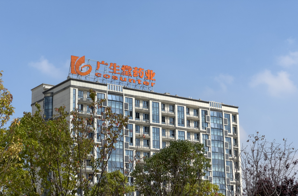 广生堂盘中涨停！中药企业加码创新药，蹭热度还是寻找新增长？