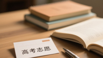 高考志愿填報(bào)必讀，這些是關(guān)鍵