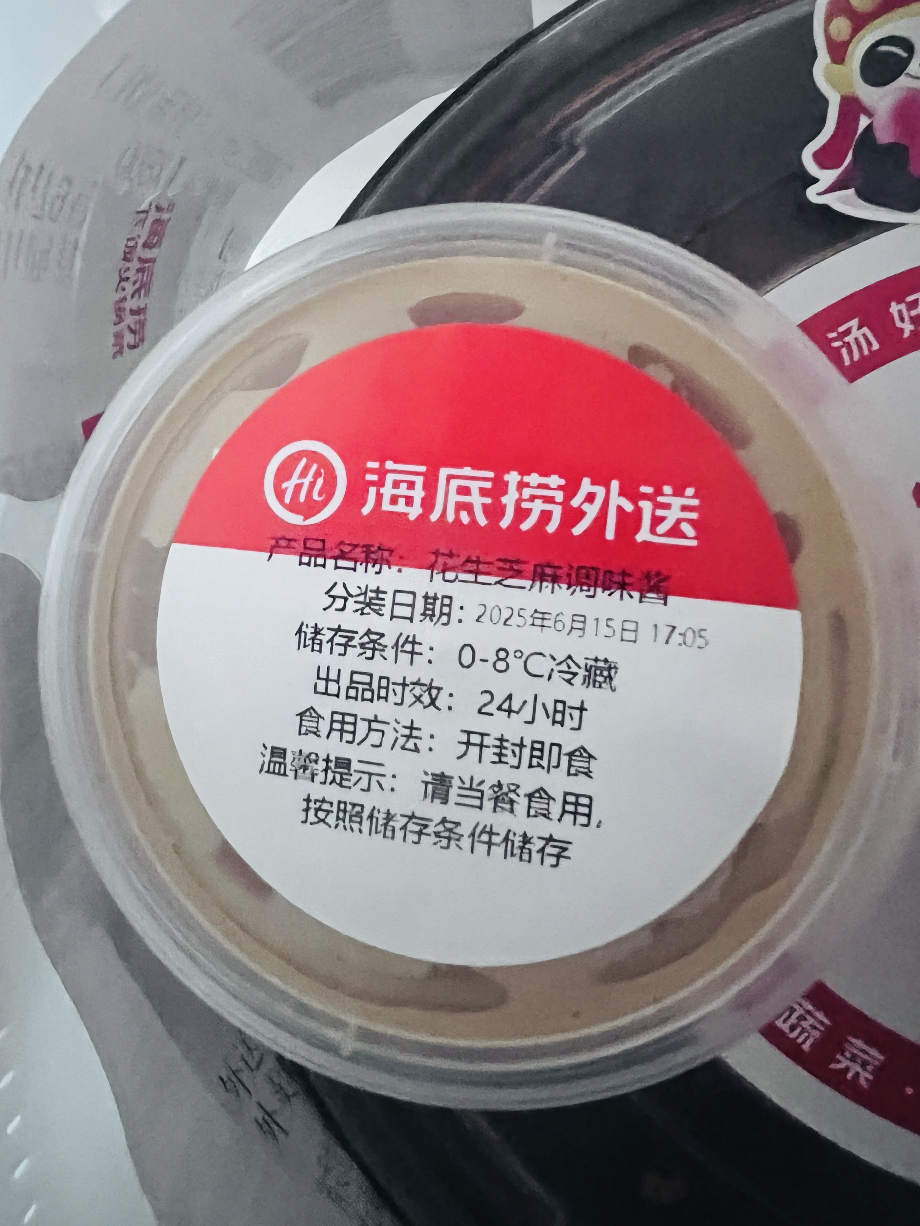 txvlog糖心官网入口苹果:糖心vlog传媒在线观看网站-海底捞“早产”麻酱引关注，回应：员工误触键盘所致，产品符合要求