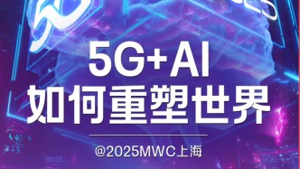 H5｜《新引擎》第六十三期：5G+AI如何重塑世界