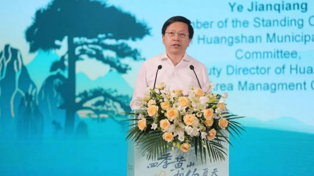 黃山市委常委、宣傳部部長(zhǎng)葉建強(qiáng)赴安徽文旅投資集團(tuán)履新