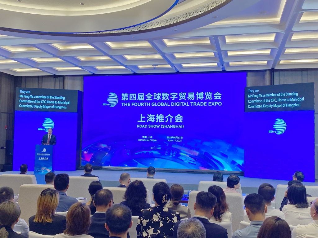 第四届全球数字贸易博览会来沪推介，将有哪些新亮点？