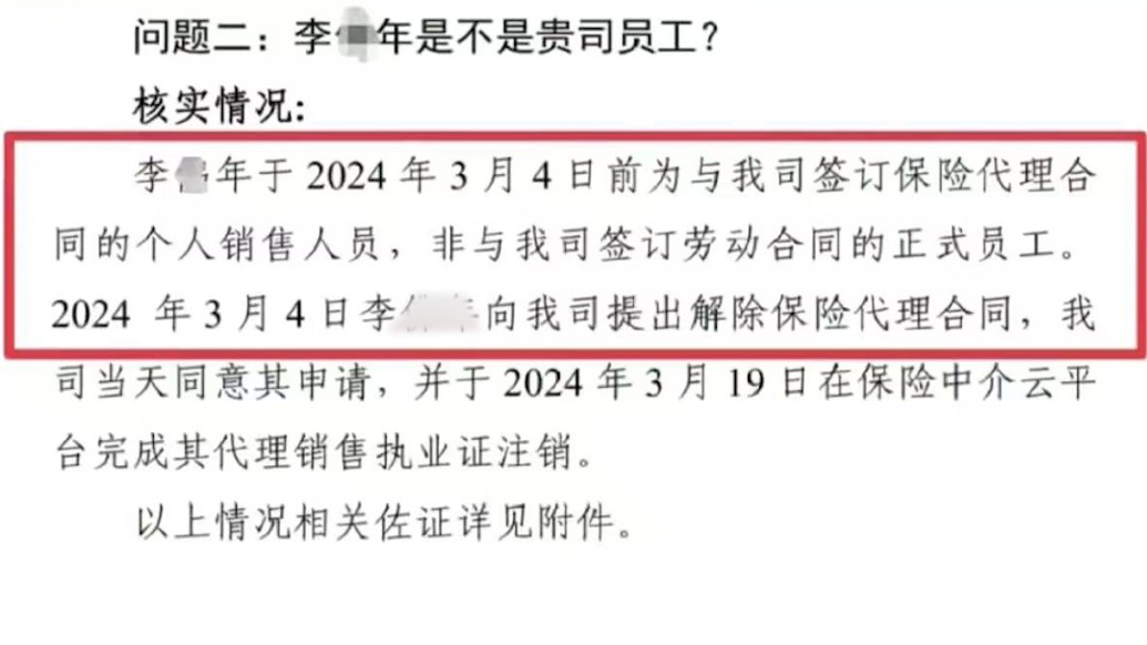 交通肇事需賠300萬車主理賠發現保單為假,保險公司:去年已和涉事銷售員解除代理合同