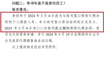 交通肇事需賠300萬車主理賠發現保單為假，保險公司：去年已和涉事銷售員解除代理合同