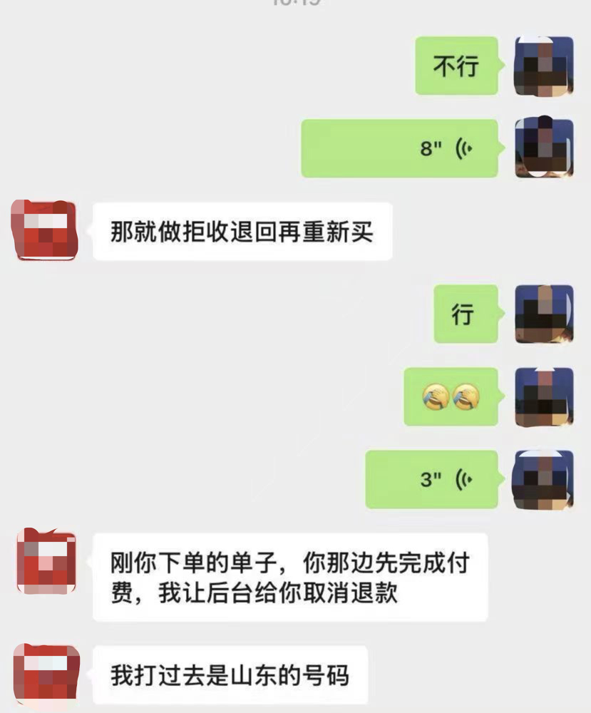 “黄牛”围猎大学生国补名额：以佣金为诱，代购后转卖牟利