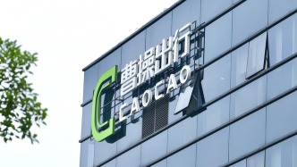 曹操出行港股IPO擬募資逾18億港元：去年營收147億元，超八成訂單來自聚合平臺