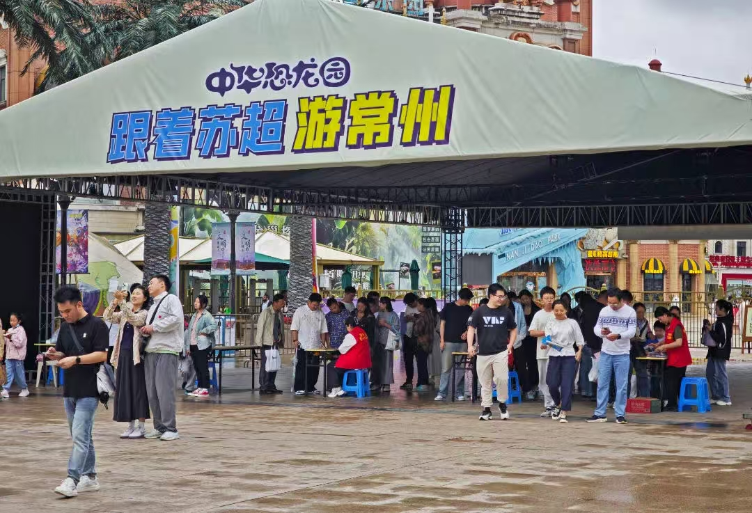 “苏超梗王”常州官方发文：与其被梗“淹没”，不如与民同乐