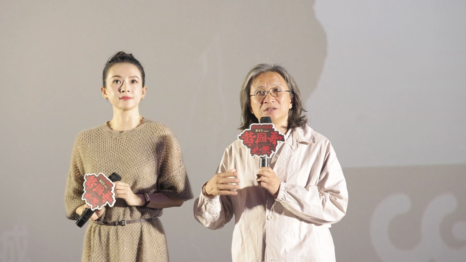 《醬園弄》回到上海虹口路演,陳可辛稱“完滿結束旅程”