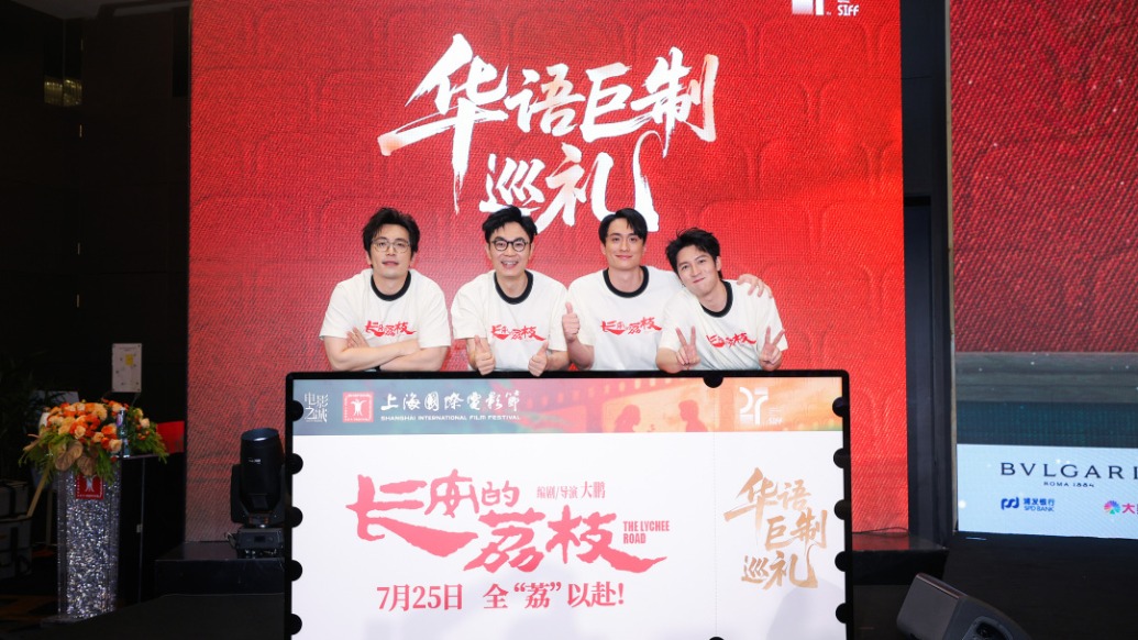 大鵬版《長安的荔枝》也來了,他們是“荔枝F4”
