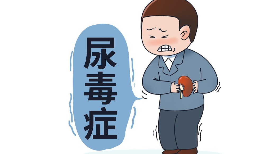 張熙:尿毒癥什么時(shí)候需要透析