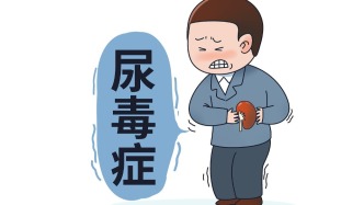 張熙：尿毒癥什么時候需要透析