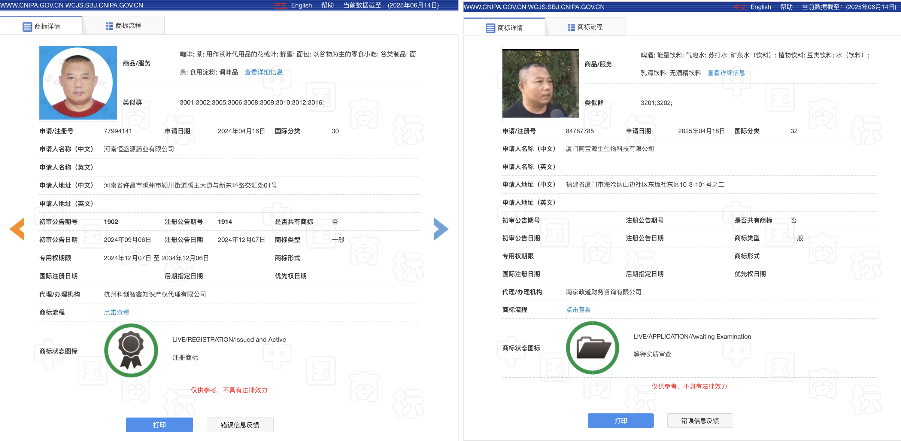 网红“啊宝”被指固体饮料当药卖:宣称能治“三十年老胃病”,市监部门将核查