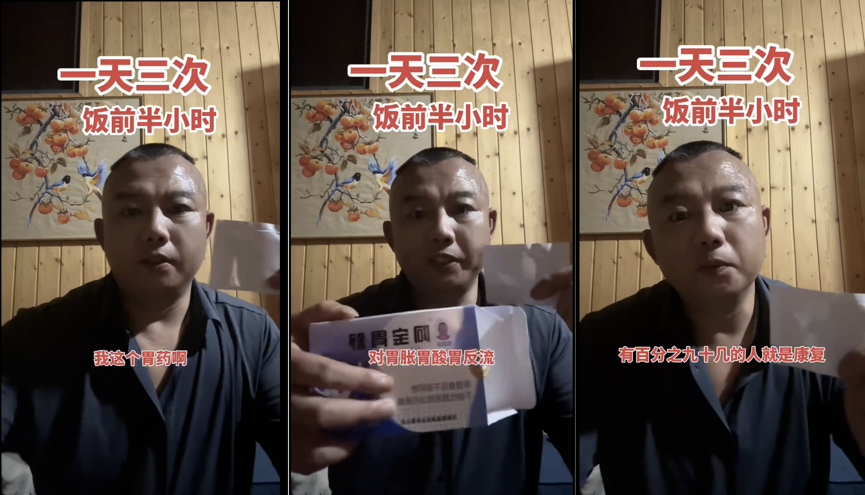 网红“啊宝”被指固体饮料当药卖:宣称能治“三十年老胃病”,市监部门将核查