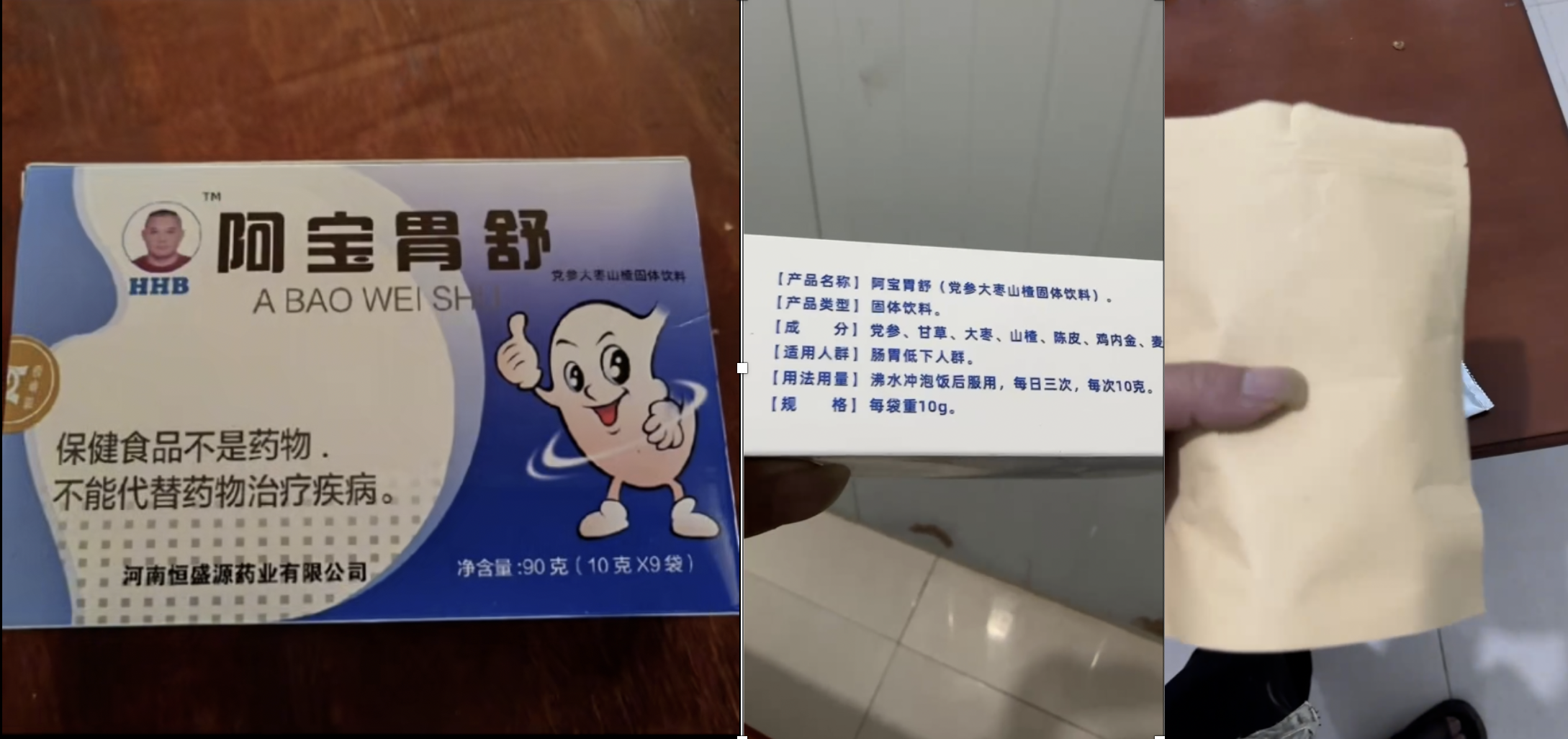 糖心最新章节:糖心vlog传媒多乙在线视频-网红“啊宝”被指固体饮料当药卖：宣称能治“三十年老胃病”，市监部门将核查