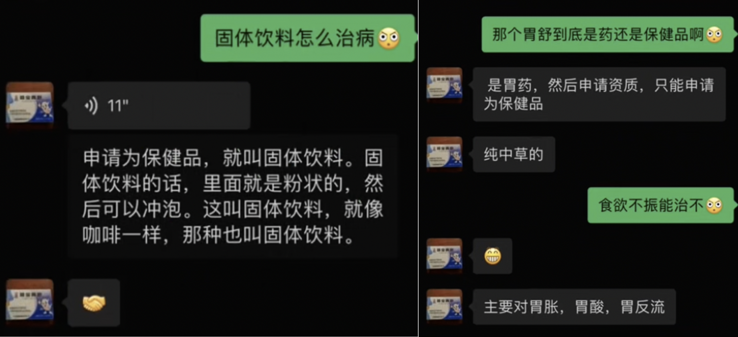 网红“啊宝”被指固体饮料当药卖:宣称能治“三十年老胃病”,市监部门将核查