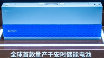 海辰儲能量產(chǎn)全球首款千安時電池：先有電芯再開發(fā)系統(tǒng)的時代已成過去