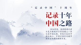 記錄中國十年再出發：走進“不打烊的城市”，破解高質量發展活力密碼