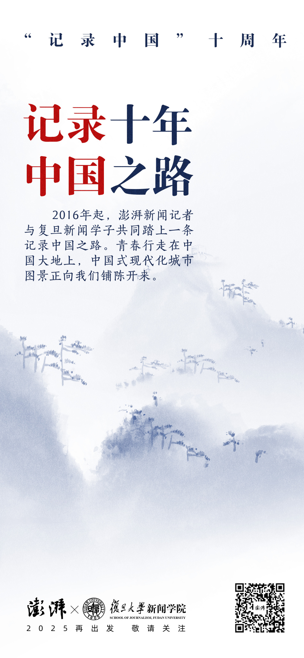 记录中国十年再出发：走进“不打烊的城市”，破解高质量发展活力密码