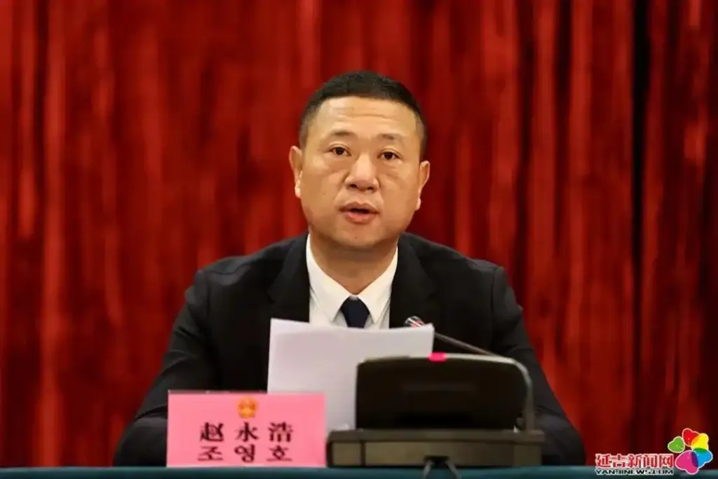 吉林省国防动员办公室党组成员、副主任赵永浩任上被查