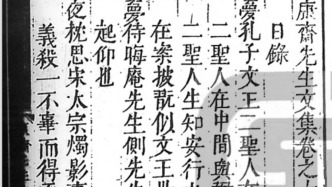 日記探微｜回向理學日記：吳與弼《日錄》中的世情及其超越