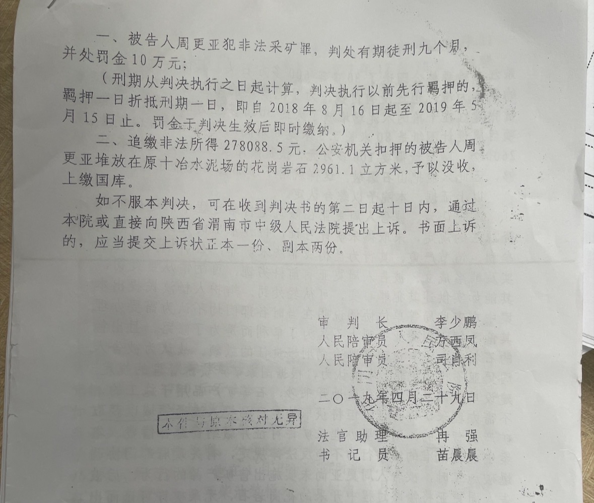 开山修路时将石头售卖被判非法采矿罪，事主获刑九个月申请再审
