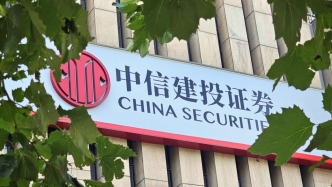 中信建投：下半年A股震蕩中樞有望逐漸上移，看好紅利資產