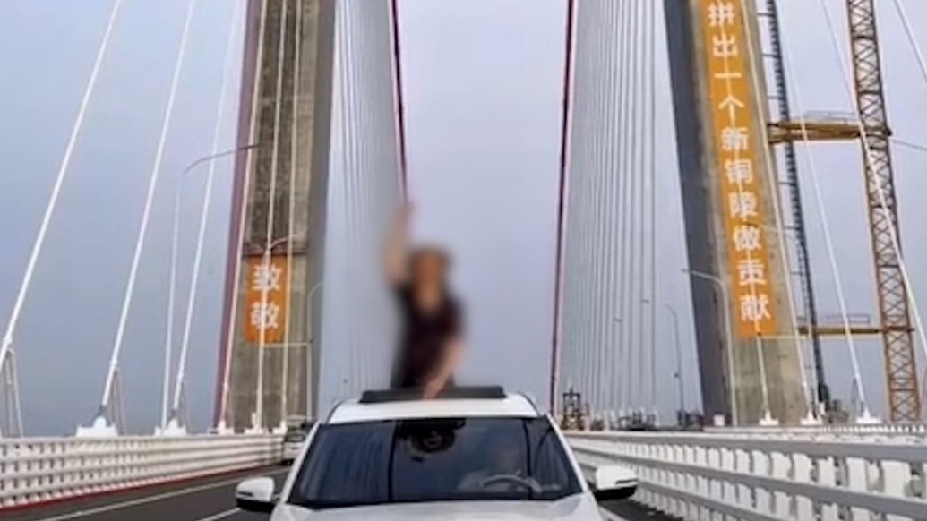 四问G3铜陵长江公铁大桥炫耀事件