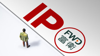李澤楷旗下富衛(wèi)集團(tuán)通過(guò)港交所聆訊，近三年虧損超10億美元