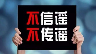 鎮政府工作人員因購買方便面被通報批評？江蘇泰州姜堰辟謠：已報警