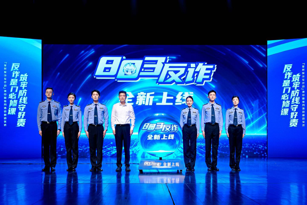 上海反诈中心日均预警提示超40万次，受害人最大91岁、最小7岁