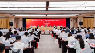 紀(jì)念陳云同志誕辰120周年學(xué)術(shù)研討會在上海召開