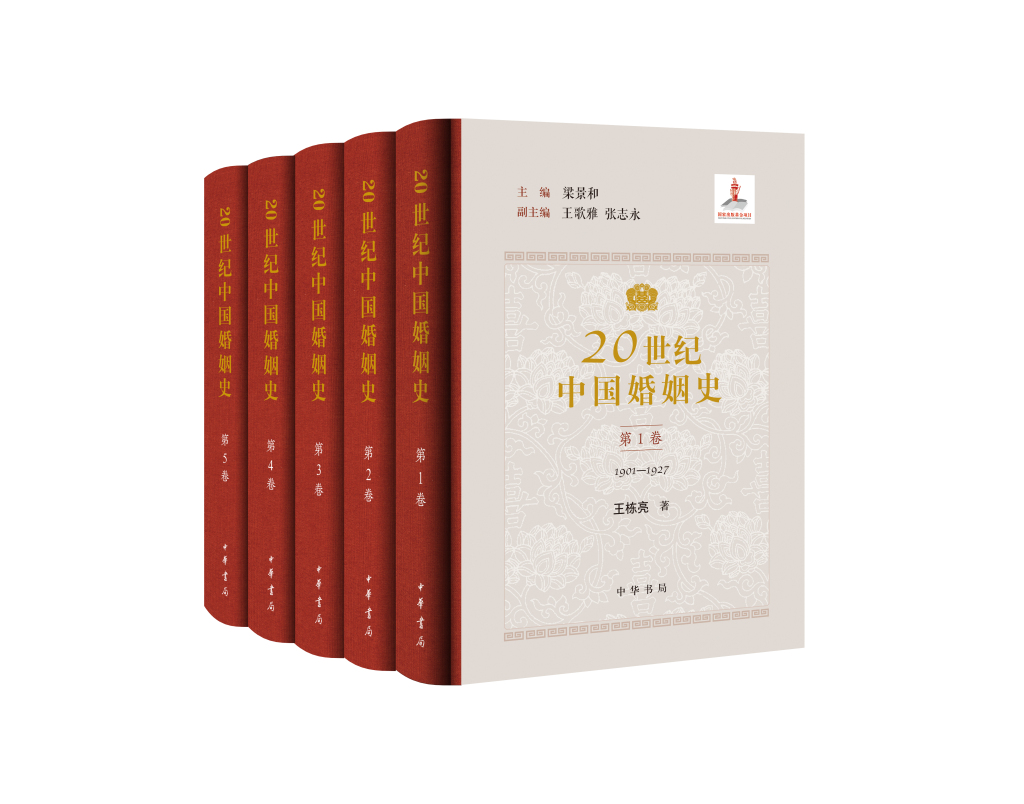 八字看领导能力:在线测算运势www.jixiangqiming.vip：-记录中国人百年婚恋变迁，五卷本《20世纪中国婚姻史》出版