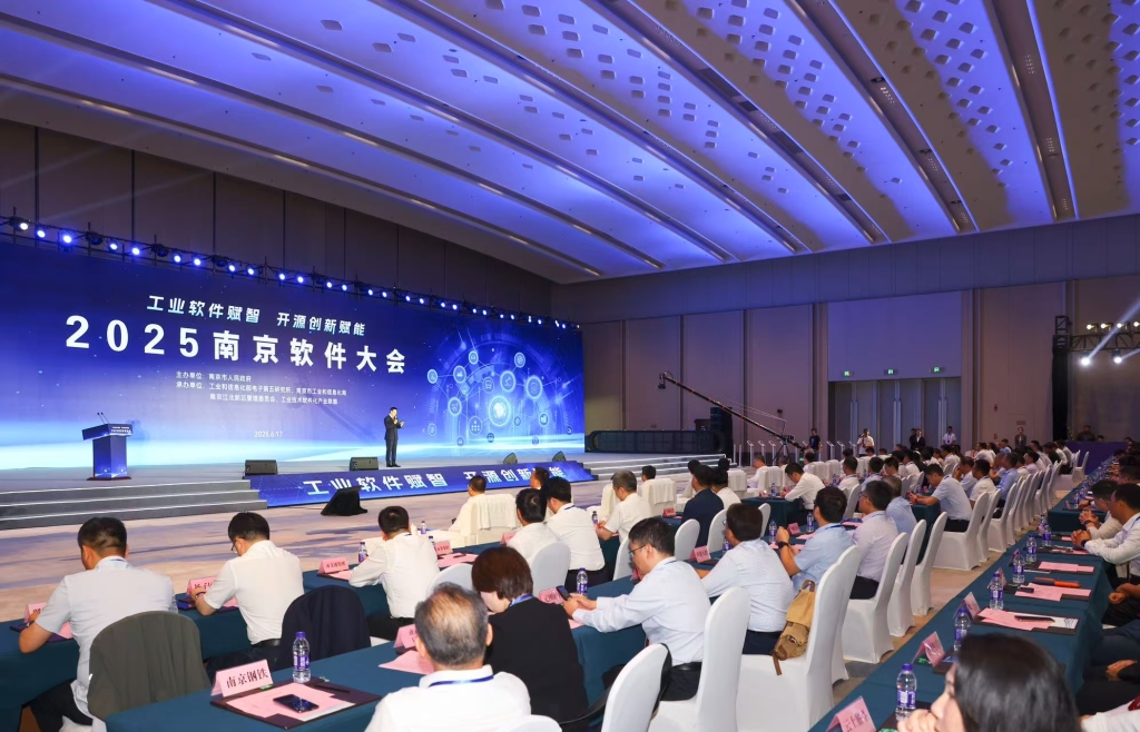 五大名城南京“论剑”：人工智能时代，软件产业如何转型？