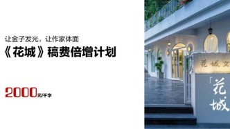 馬上評｜“如何讓作家更體面”的答案在市場里