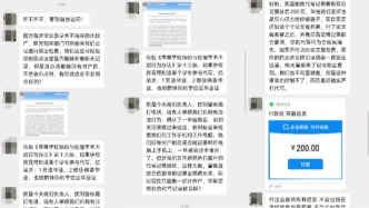 大学生找公司代写论文被索要“封口费”，郑州警方：将调查此事