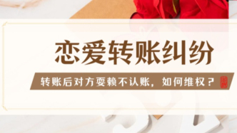轉賬后對方耍賴不認賬？教你幾招鎖定關鍵證據