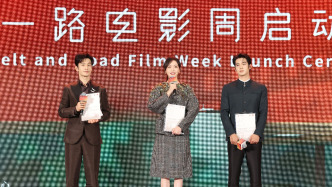 “一帶一路”電影周在滬啟幕，黃曉明、唐嫣、于適任推廣大使