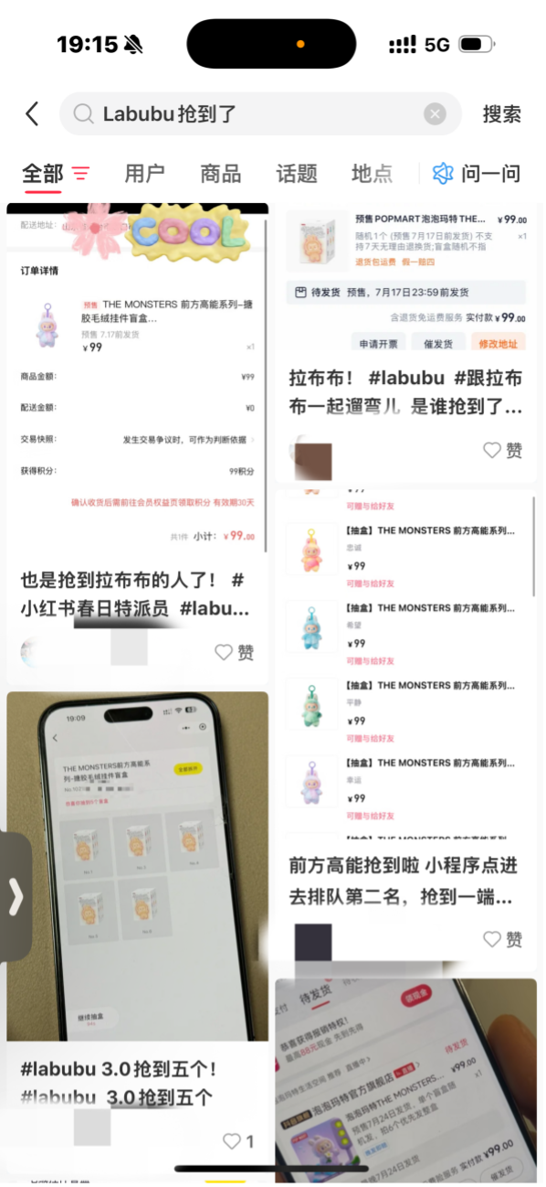 大量补货，不再难抢？Labubu 3.0首次开启线上预售，黄牛回收价格腰斩