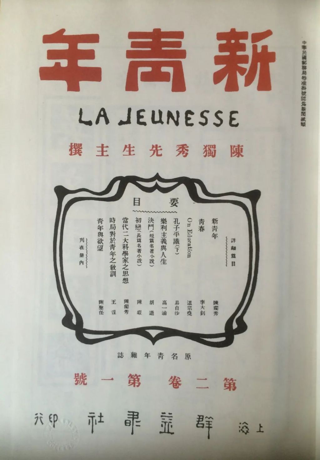 一位在北大留过学的日本女学者如何研究中国文学中的女性