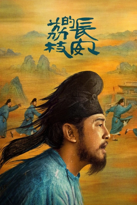《长安的荔枝》作者马伯庸人民日报撰文：千万个水滴终将汇成大江大河