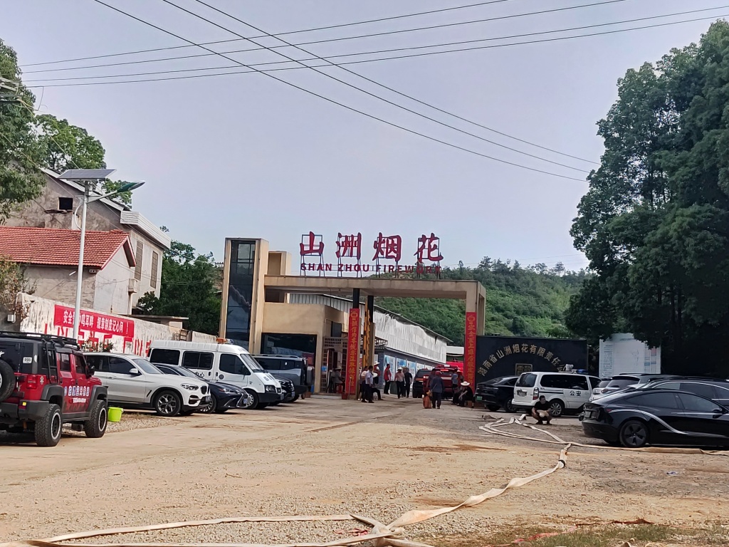 临澧山洲烟花公司爆炸背后的待解之问 第3张 临澧山洲烟花公司爆炸背后的待解之问 第3张