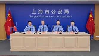 直播丨上海警方通報依法打擊涉企輿情敲詐犯罪、維護法治營商環(huán)境等情況