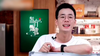 主播顿顿官宣离职，东方甄选送出祝福