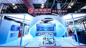 智绘金融新未来丨北京银行亮相2025中国国际金融展