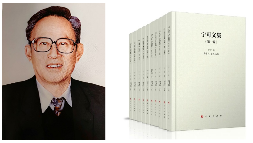 历史学家如何思考“历史穿越”——读《宁可文集》