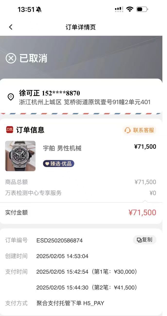    :公司起名-男子7万元买腕表平台不发货不退款，万表网：愿分期退款