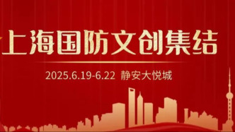 逛商圈也能學(xué)國(guó)防，一場(chǎng)國(guó)防主題快閃“空降”上海靜安大悅城