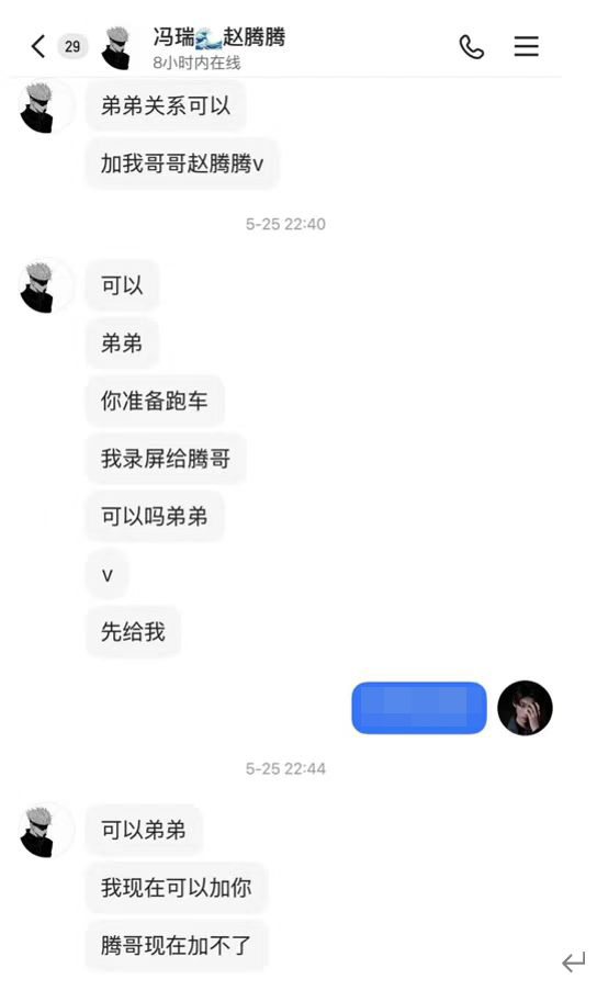 游戏主播以收徒为饵诱13岁男孩打赏7万元，平台回应：可退70%