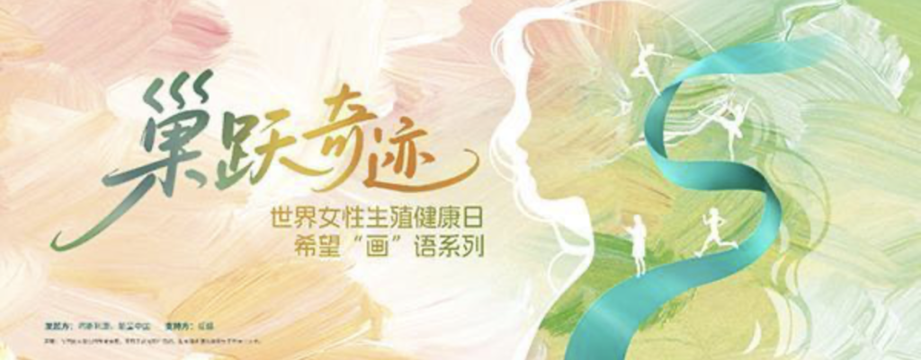 CSR周刊：乐高联合多方助力流动儿童高质量成长，阿斯利康中国卵巢癌公益科普行动全国落地