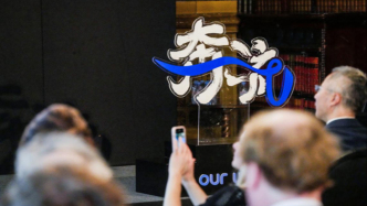 奔流日記｜上海倫敦對(duì)話(huà)籌備紀(jì)要